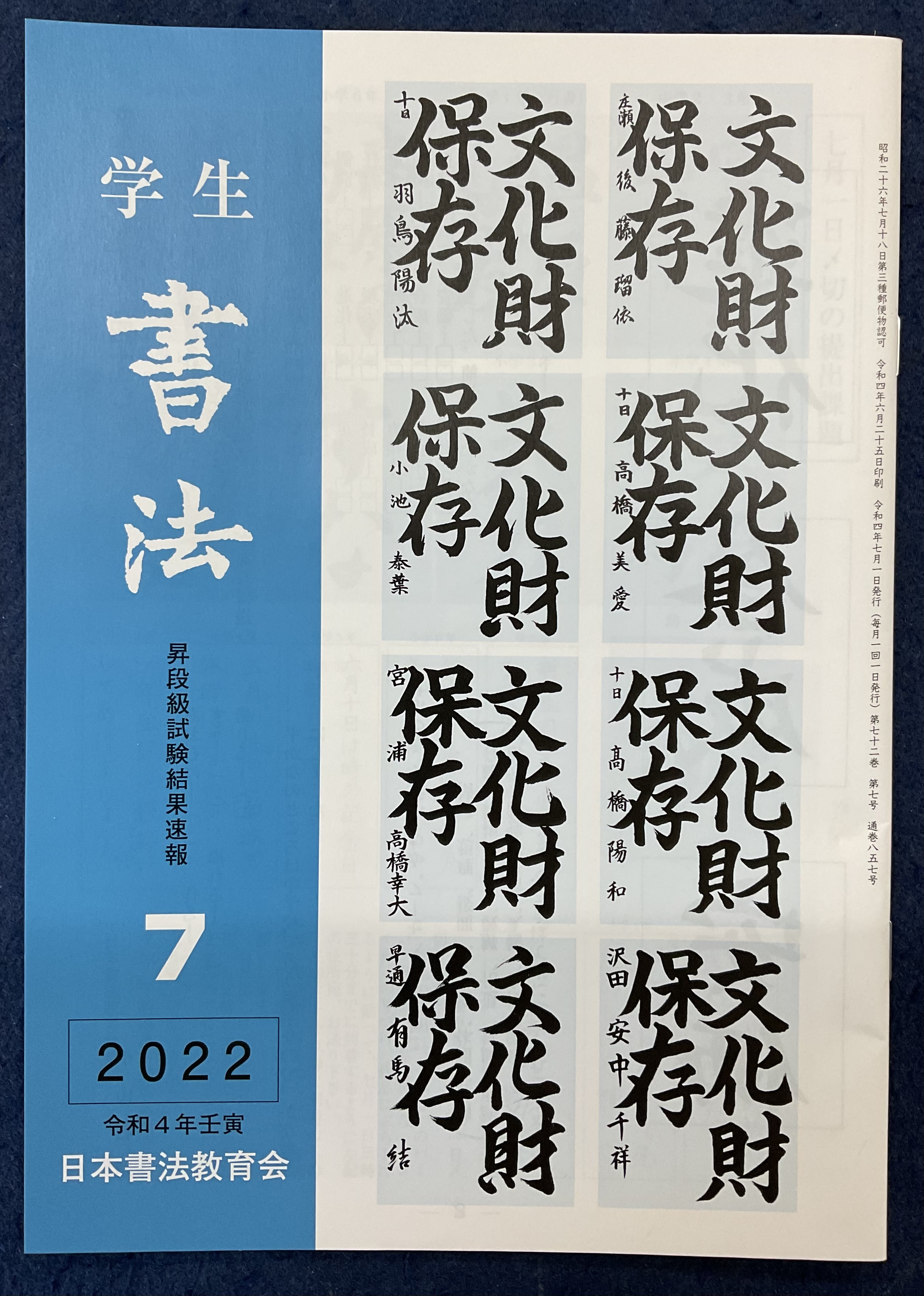 尚学図書「現代日本書法集成」9巻セット-