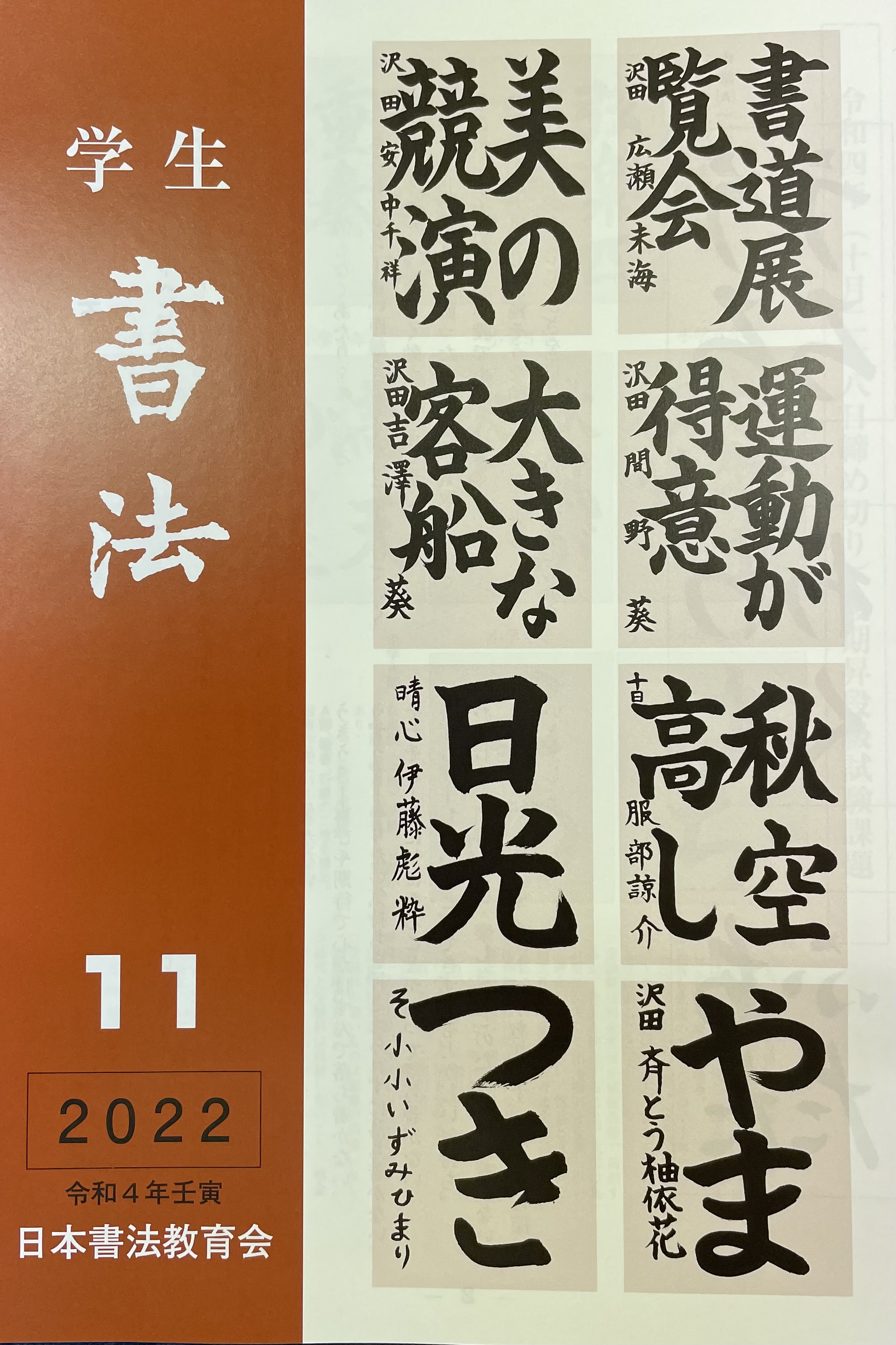 書法11