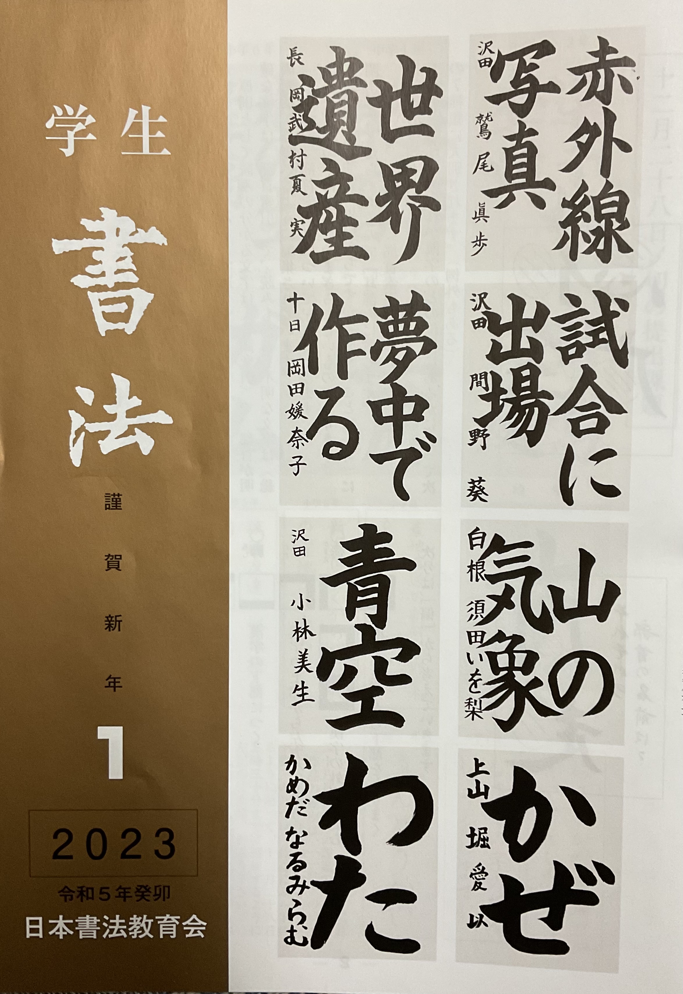 日本書法6